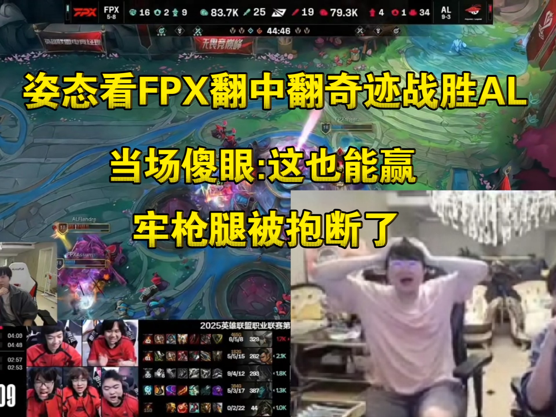 Ming在FPX比赛中大比分获胜，出色防守引发热议！(prosettings职业选手)爱游戏官方平台