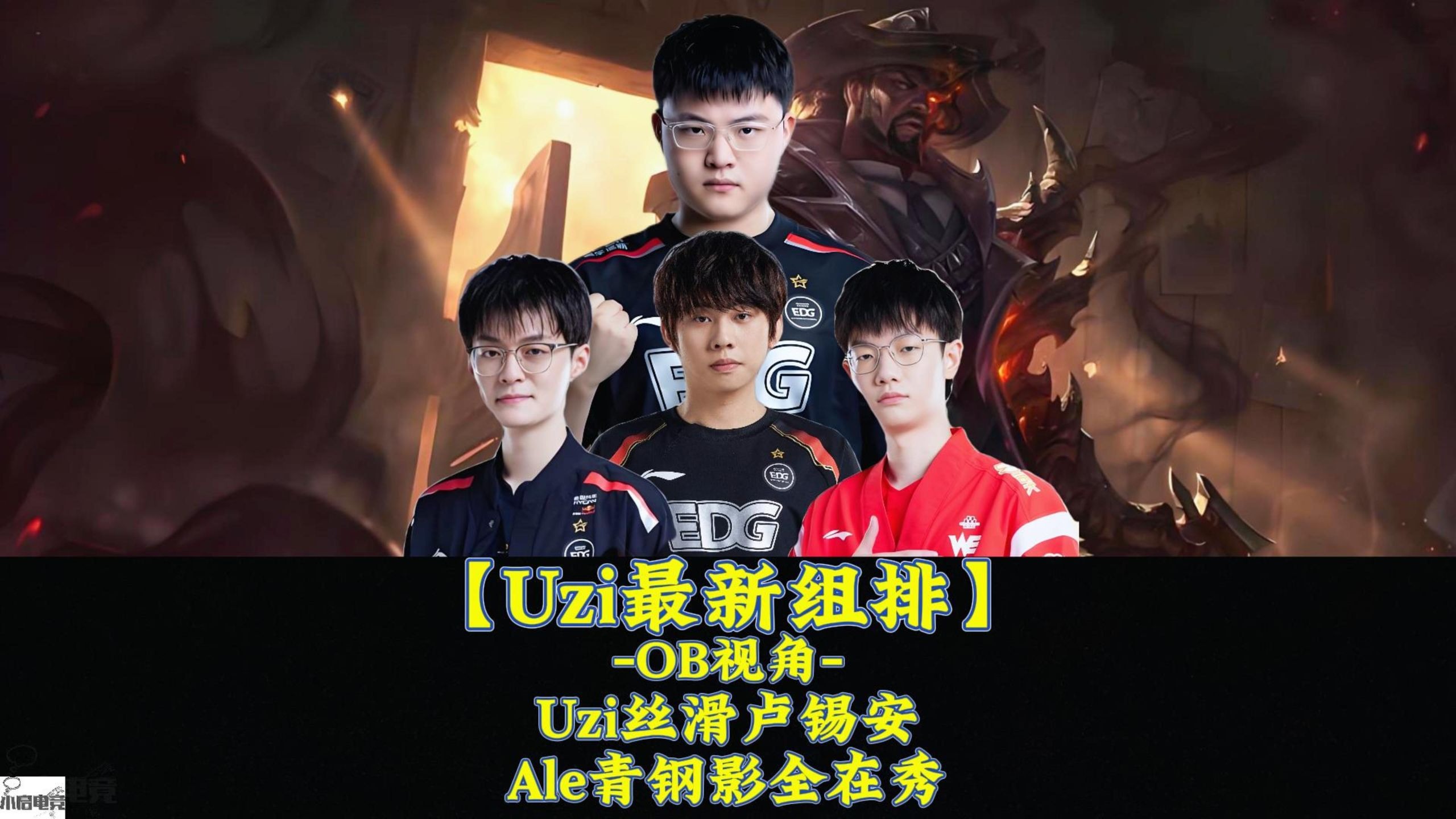 uzi最新比赛 爱游体育官网
