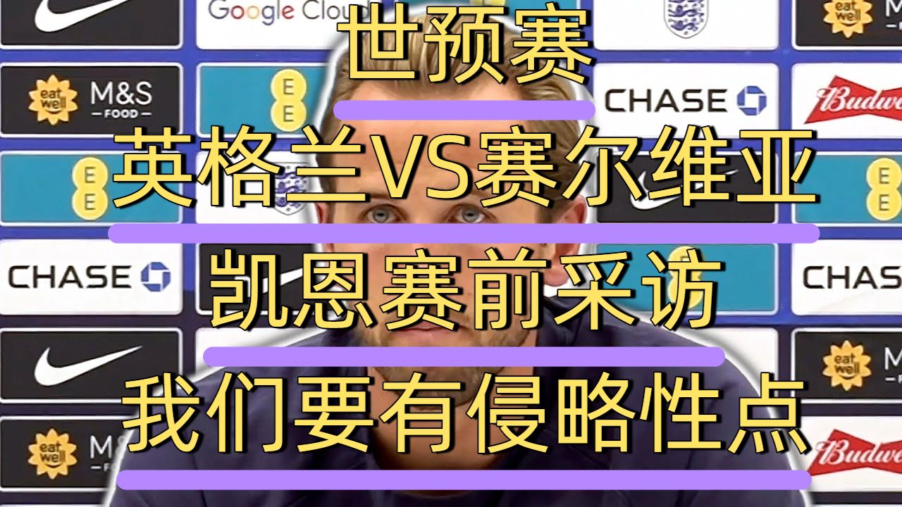 凯恩赛事官方发布连败新规,塞尔维亚队争议不断!的简单介绍爱游戏官方平台